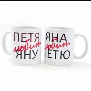 Люблю петю