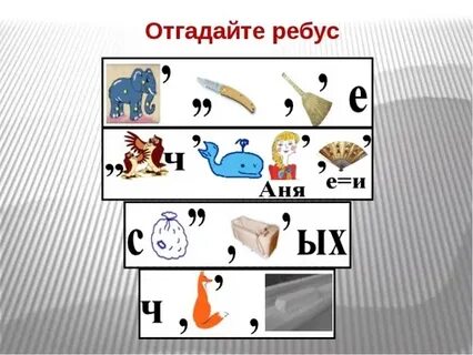 Отгадай по определениям