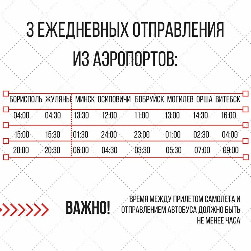 Витебск Бобруйск маршрутка. Осиповичи Минск. Маршрутка Осиповичи Минск. Маршрутка минск витебск расписание цены