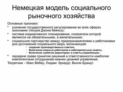 Политика рыночной экономики