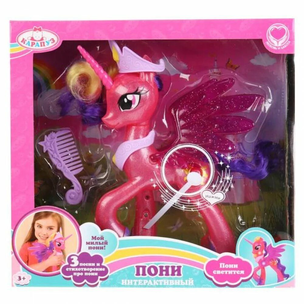 Пони светится. Карапуз пони 25см, принцесса, озвученный, светится, с расческой. Пони игрушки. Интерактивная пони. Светящийся пони игрушка.