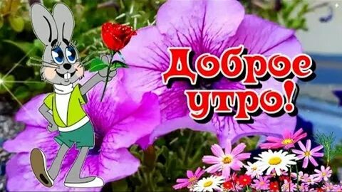 Понедельник 6 сентября