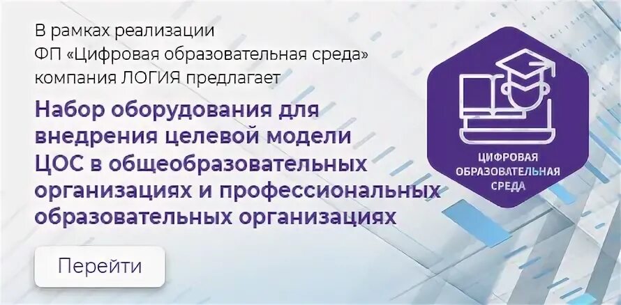 Реализации федерального проекта цифровая образовательная среда Что такое Цифровая образовательная среда и для чего она создается МК