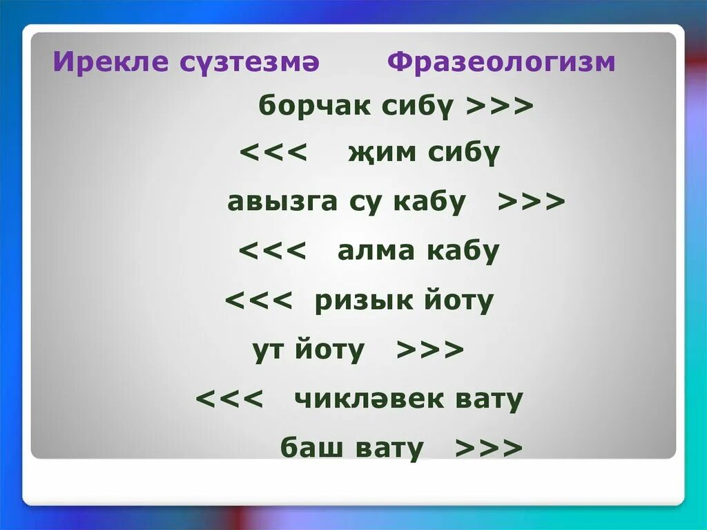 Бер башы