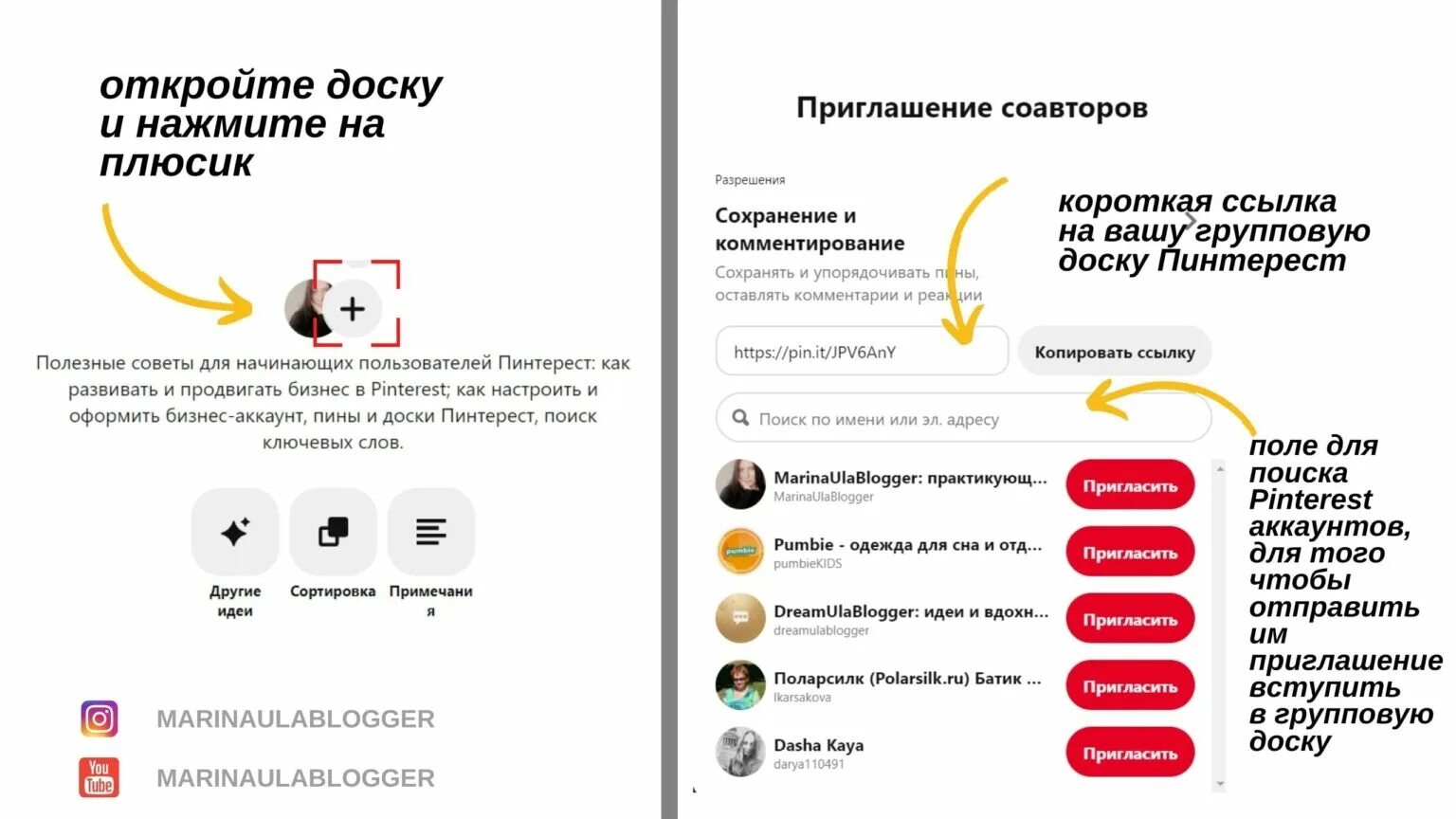 Как удалить сразу несколько пинов в пинтересте. Как назвать доску в пинтерест. как восстановить доску в пинтересте. как сортировать пины в pinterest в доски. результаты пинтерест.