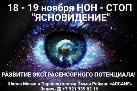 Ясновидение по дате
