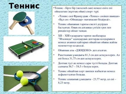 Хатшылар бәріне дайын