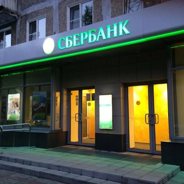 Сбербанк нижний новгород ванеева. Сбербанк, нижний новгород, проспект ленина, 53. Сбербанк нижний новгород ванеева. Сбербанк нижний новгород ванеева. Сбер коминтерна 24 фото.