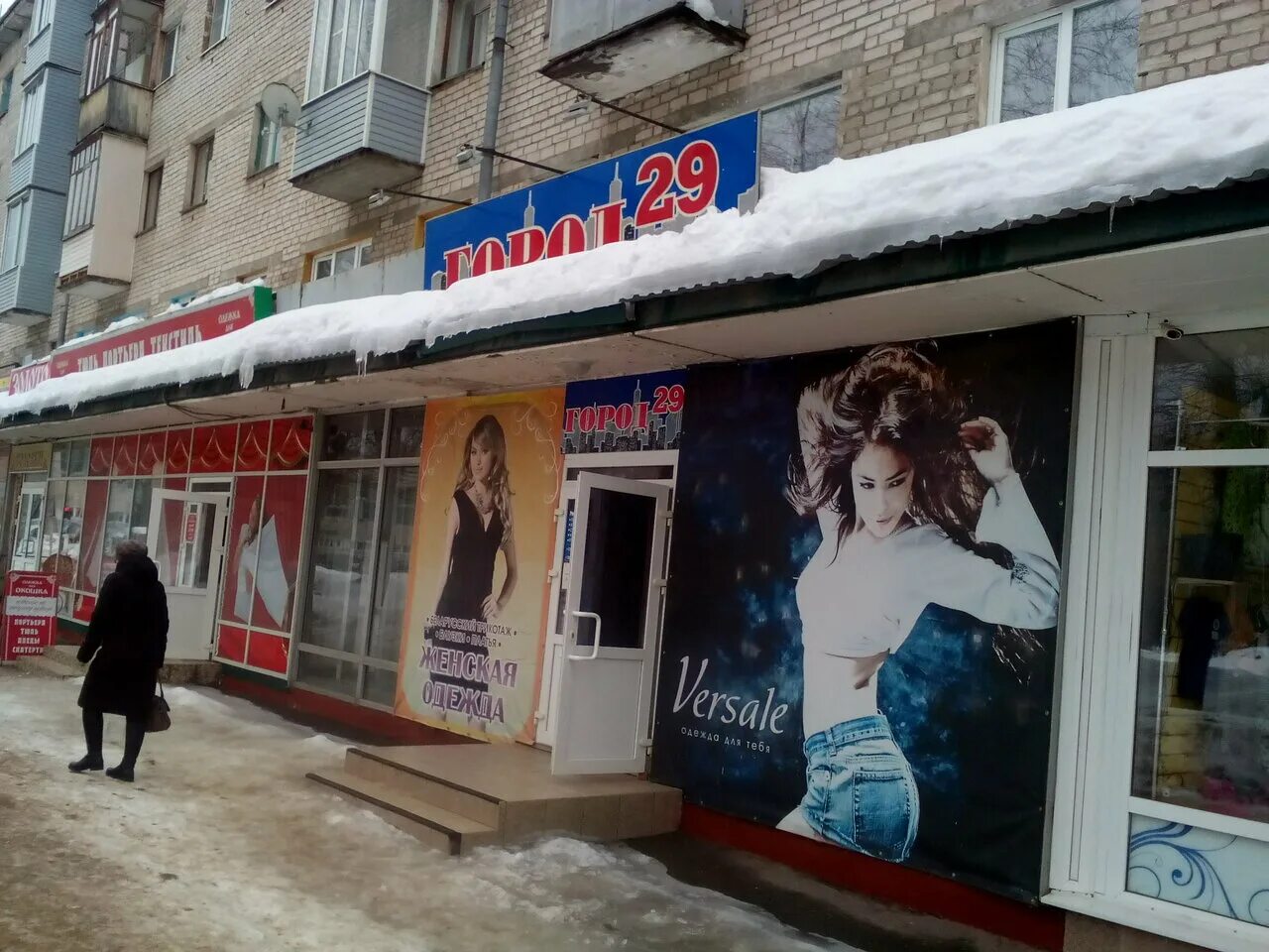 магазины коряжмы. ленина 47 коряжма. проспект ленина коряжма. коряжма архангельская область. ленина 11 коряжма.