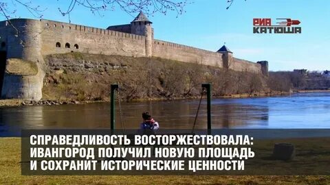 Справедливость восторжествовала