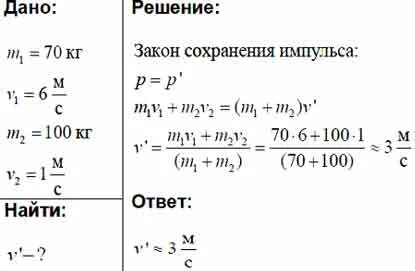 Человек масса которого 70 кг держит на плечах ящик массой 20. Человек масса которого 70 кг держит на плечах ящик. Человек масса которого 70 кг держит на плечах ящик массой 20. Человек с массой 70 кг держит груз массой 30 кг. Человек масса которого 70 кг держит груз массой.