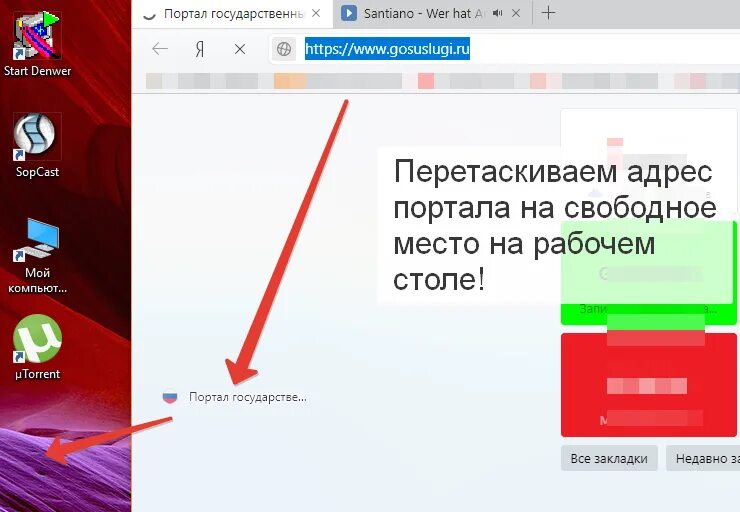 Ярлык госуслуги на рабочий. Госуслуги иконка. Госуслуги вывести значок на рабочий стол. Госуслуги на ноуте.