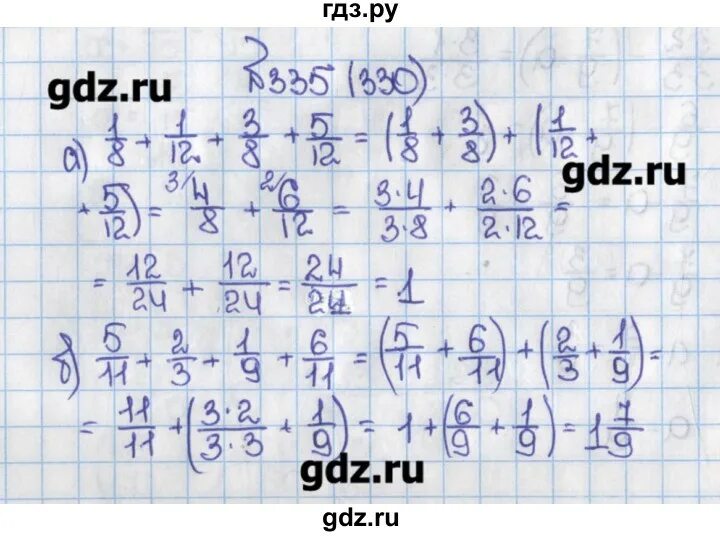 Виленкин 1. Математика 6 класс Виленкин номер 330. Гдз по математике 6 класс номер 330. Математика 6 класс Виленкин 330. Гдз по математике 6 класс Виленкин номер 330.