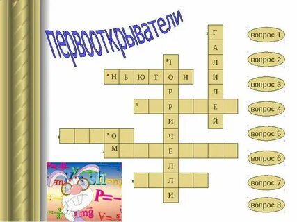 Создатель сканворд 5