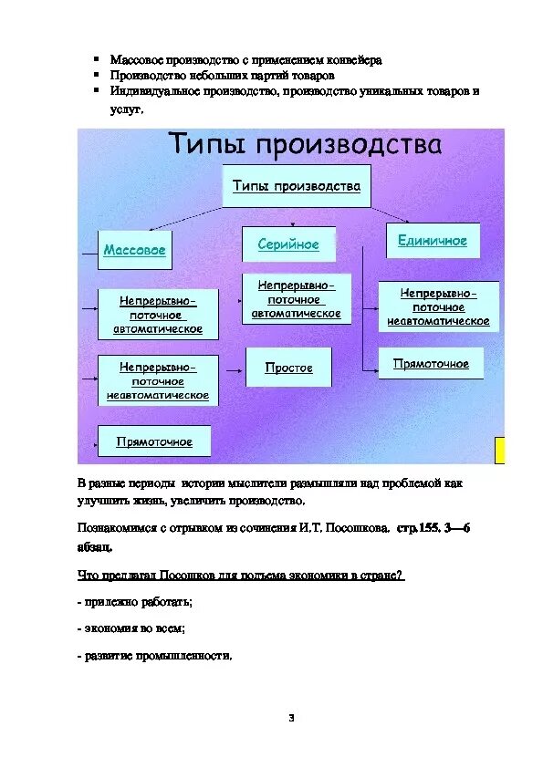 Параграф производство затраты выручка прибыль. Затраты производства Обществознание 7 класс кратко. Схема затраты производства 7 класс Обществознание. Таблица затраты производства Обществознание 7 класс. Затраты производства схема 7 класс.