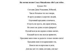 Букет песня текст