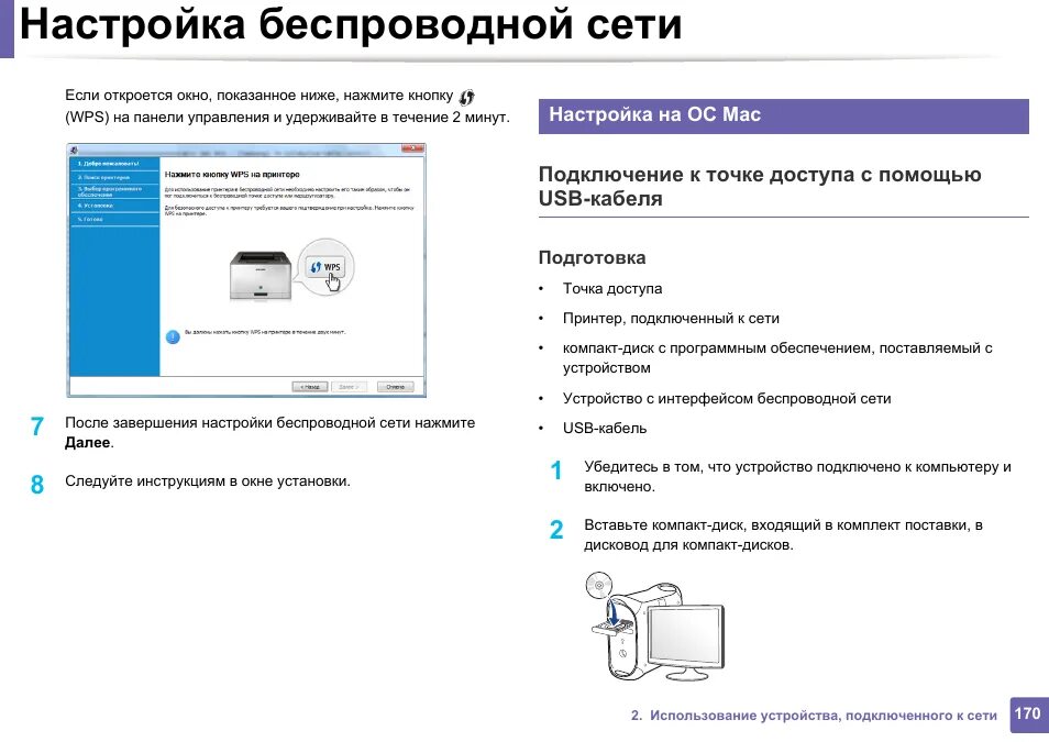 Подключить принтер к андроид usb. Как подключить принтер к телефону на андроиде через вай фай. как соединить телефон с принтером через вай фай. как подключить смартфон к принтеру через usb кабель. настройка беспроводной сети.