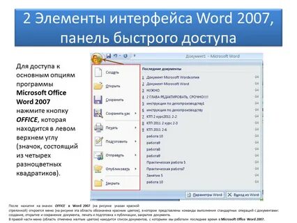 Панель быстрого