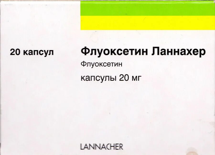 Какой флуоксетин лучше. Флуоксетин Ланнахер. Антидепрессанты Ланнахер. Флуоксетин Ланнахер капсулы. Флуоксетин австрийский.