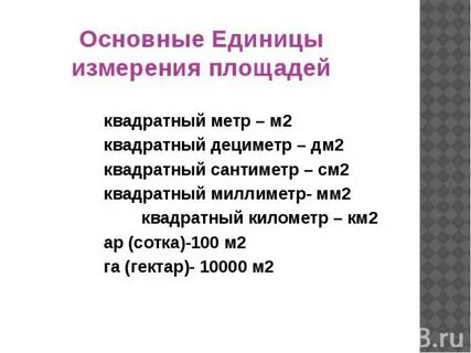 7 см2 в квадратных миллиметрах
