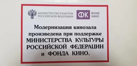 Модернизация министерства