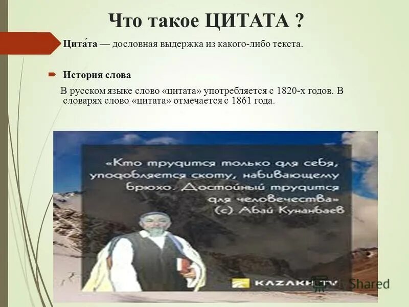 Выдержка из какого либо текста. Выдержка из какого либо текста