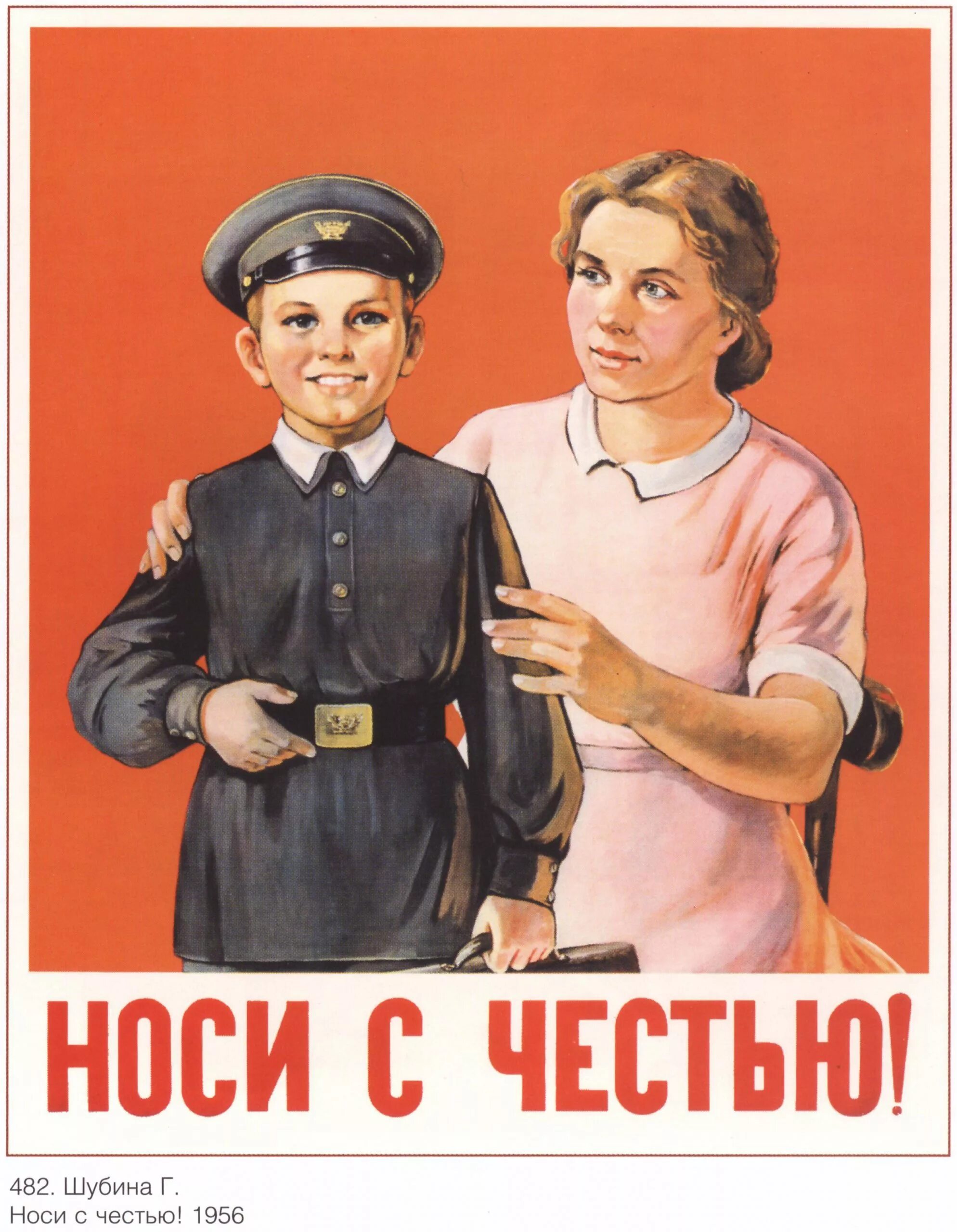 Советские плакаты. Советские платки. Агитационные плакаты. Советские агитационные плакаты. Плакаты учеба