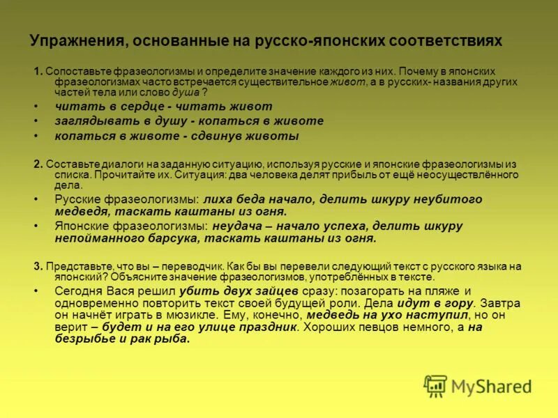 Таскать каштаны из огня значение. Таскать каштаны из огня значение. Таскать каштаны из огня чужими руками. Японские фразеологизмы. Таскать каштаны из огня значение.