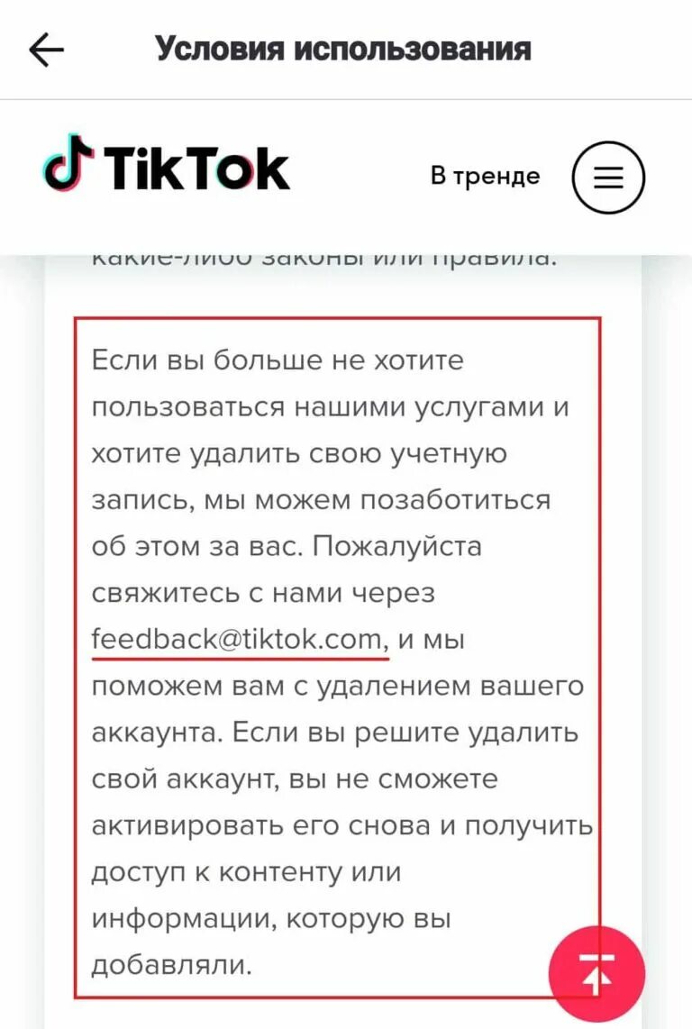 Можно ли снимать тик ток