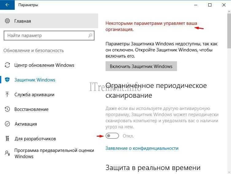 Параметры защитника. Защитник виндовс 10. как отключить защитник windows. отключение защитника виндовс 10. выключить защитник windows 10.