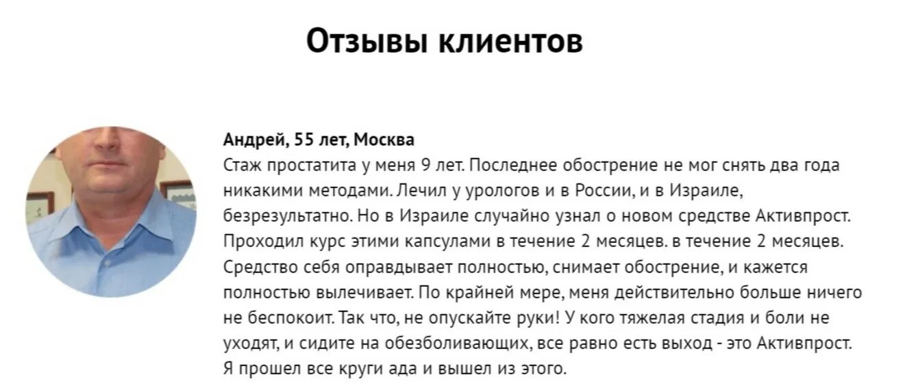 Аденофрин отзывы врачей. Таблетки Аденофрин. Отзывы клиентов. Аденофрин от простатита. Аденофрин для потенции.