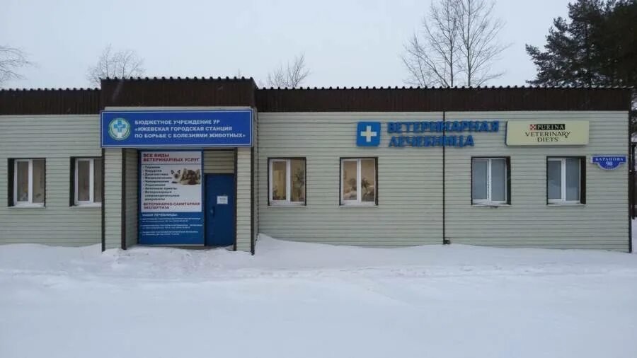 Ветклиника александровка. Ветклиника александровка