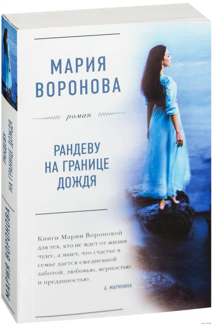 Рандеву на французском. Рандеву с книгой.