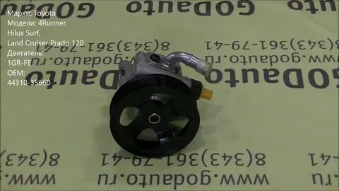 Гур на прадо 120