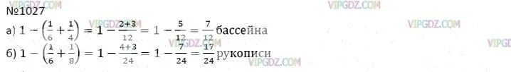 Номер 1027 по математике 5 класс. Математика 5 класс Дорофеев гдз номер 1027. Математика 5 класс Никольский номер 1027. Математика 5 класс Дорофеев упр 871.