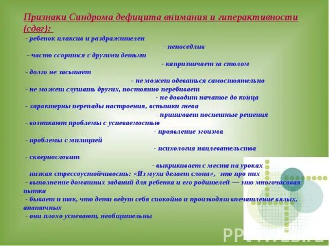 Синдром дефицита внимания признаки. Дефицит внимания с гиперактивностью. СДВГ признаки. Таблетки от дефицита внимания. Сгвд