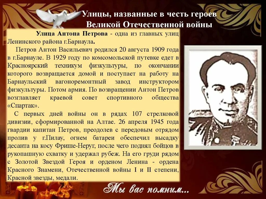 Герои вов названия улиц. Улицы в честь героев войны. Улицы в честь героев Великой Отечественной. Улицы названные в честь героев Великой Отечественной войны. Улицы названные в честь героев.