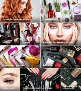 Cosmetics интернет магазин