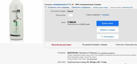Economy отслеживание