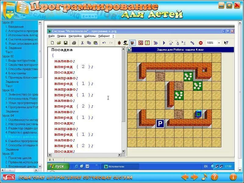 Программы для детей-программистов. Приложение для программирования для детей. Программа для дошкольников. Программирование игр. Уроки программирования игр