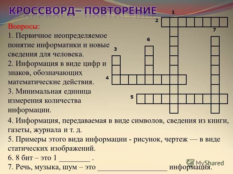 Кроссворд по информатике 10 вопросов с ответами. Кроссворд по информатике. Кроссворд по теме система счисления. Кроссворд на тему система счисления. Кроссворд на тему Информатика.