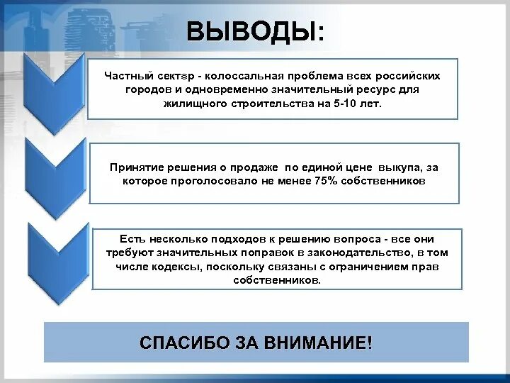 Виды среуторов. Частный и общественный сектор. Право частной собственности на природные объекты. Виды партнерства. Право собственности на природные ресурсы.