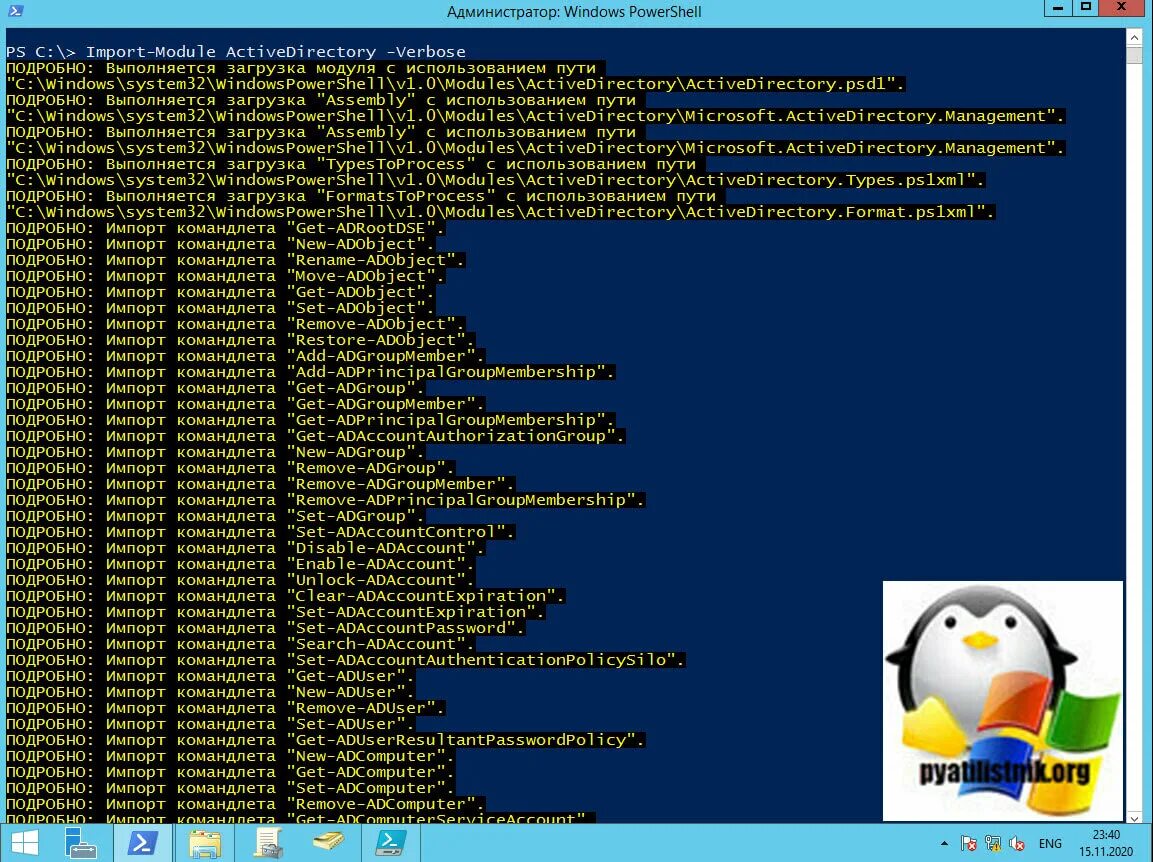 Powershell import