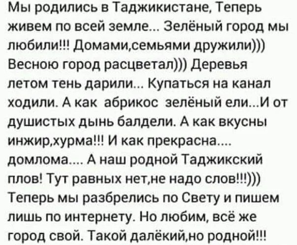 Стихи про таджикский. Таджикистан мой край родной сочинение. Стихи про таджиков. Стихи о родине Таджикистан. Таджикский стих про родину.