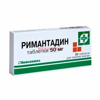 Ремантадин отзывы пациентов