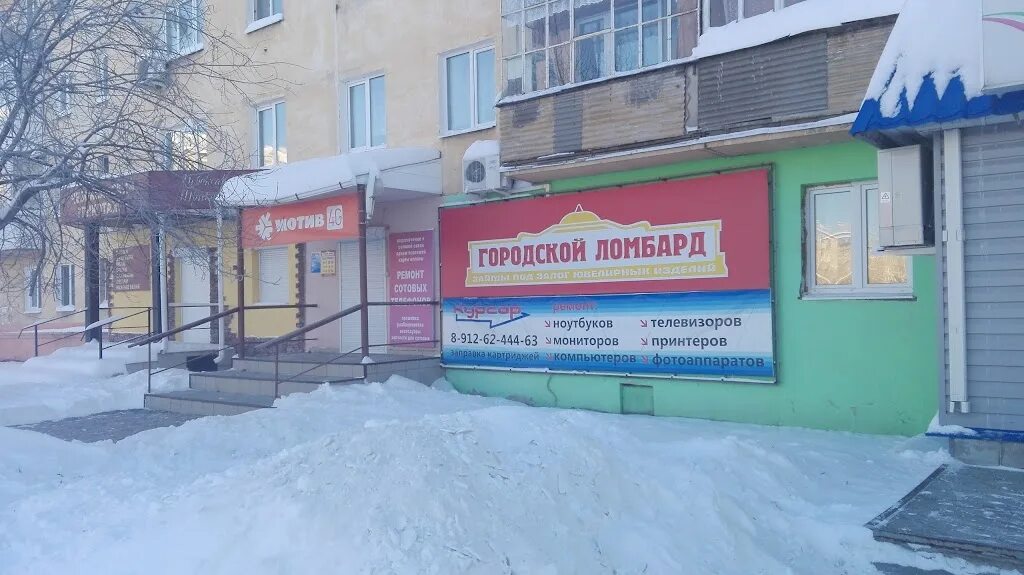 Лазурит ломбард тула. Гор ломбард. Ломбард круглосуточно москва. Гор ломбард. Тульский городской ломбард.