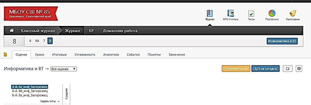 ЭЛЖУР Мамоново. Прибрега ЭЛЖУР 48. ЭЛЖУР ИНТЕК.