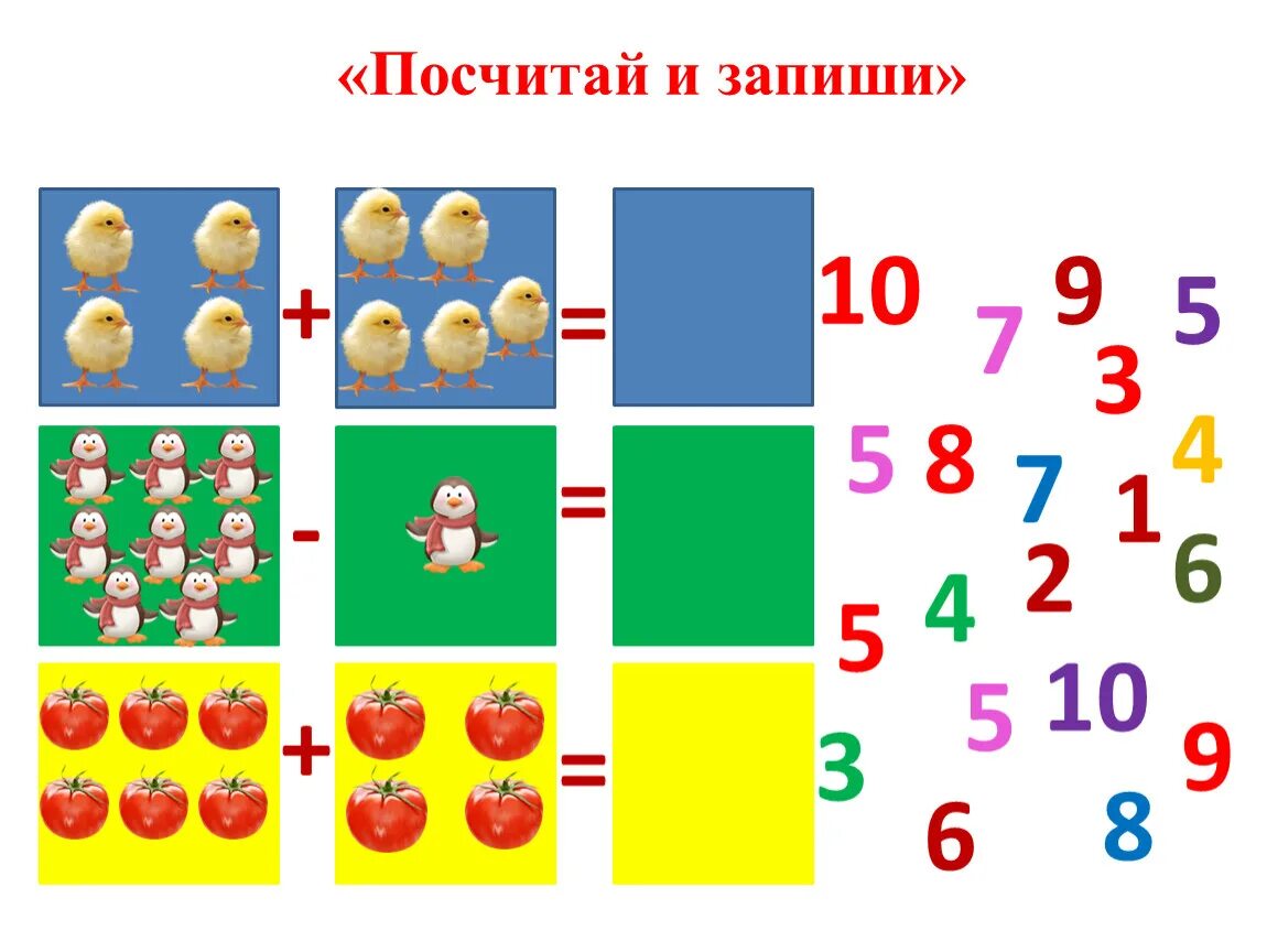 Посчитай 1024. Математические игры. Соседние числа для дошкольников. Дидактические игры поатематике. Математические игры для дошкольников.