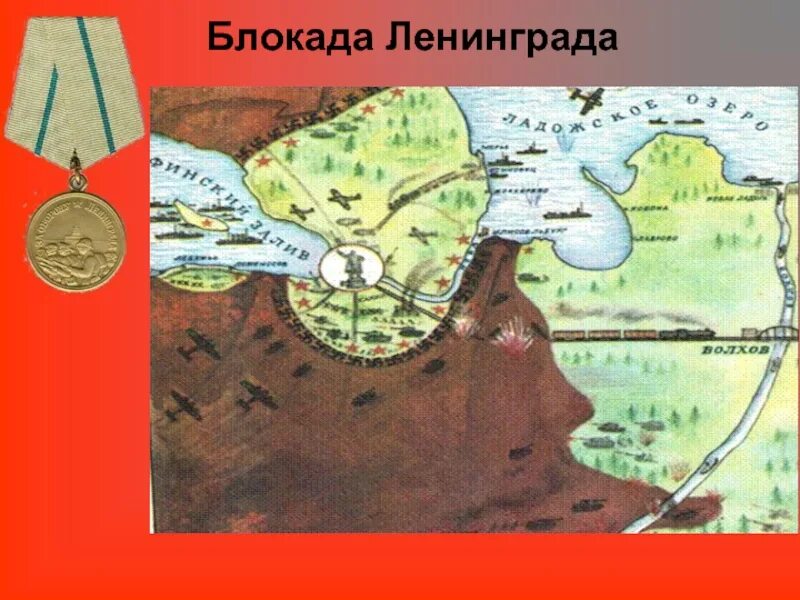 Блокада окружение. Блокада Ленинграда карта. Дорога жизни блокадного Ленинграда на карте. Кольцо блокады на карте. Блокада Ленинграда карта окружения.