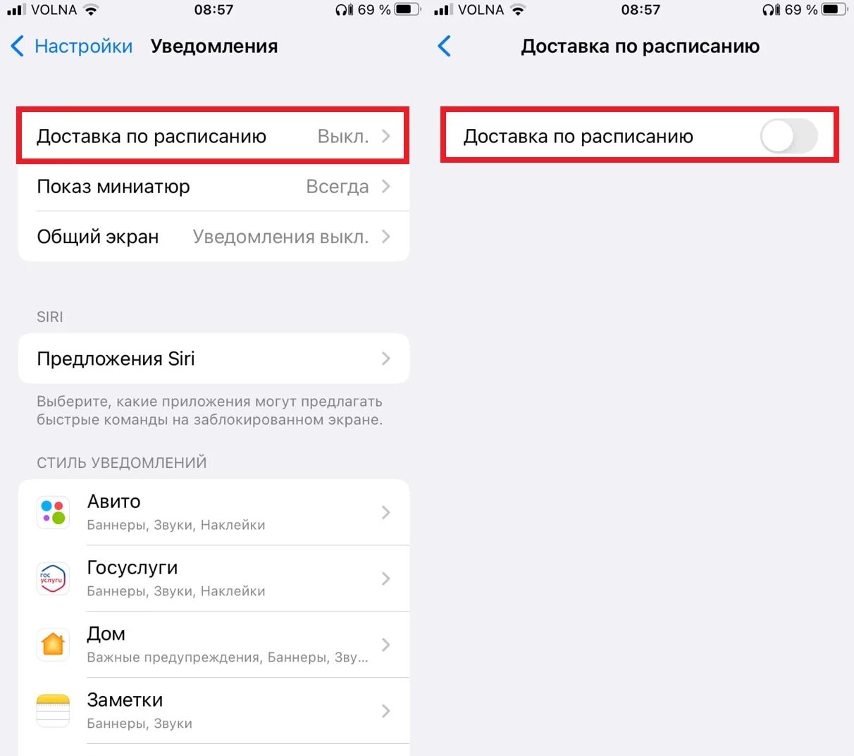 Перестали приходить оповещения. Способы доставки уведомлений. Iphone 7 не приходят уведомления. Отключить уведомление о дрставки. Пропало уведомления.